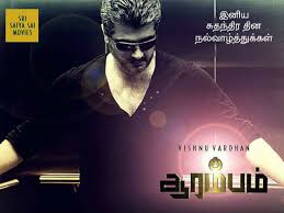 Arrambam 25 Days Collection Tn Box Office Filmibeat This contains only net collections it doesn't include overseas collections. days collection tn box office filmibeat