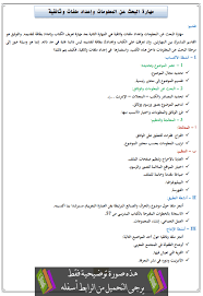 بحث عن اللغة العربية اول ثانوي