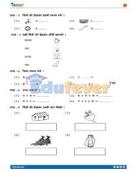 Class ii worksheets (mid term). Download Cbse Class 1 Hindi Holiday Homework 2020 21 Session