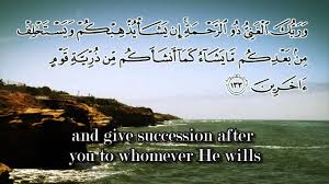 This is chapter 110 of the noble quran. Surah Al An Am 125 137 Shaykh Faisal Al Rashood Youtube