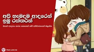 Adara wadan i love you page. True Love Ns Youtube Channel Analytics And Report Powered By Noxinfluencer Mobile