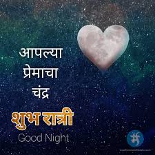 Latest good night images download for whatsapp. 100 Whatsapp Status In Marathi For Love Sadness Quotes