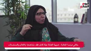 يذكر أن الفنانة عبلة كامل. Video Youm7 ÙÙŠØ¯ÙŠÙˆ Ø§Ù„ÙŠÙˆÙ… Ø§Ù„Ø³Ø§Ø¨Ø¹ Ù…Ø´ Ù‡ØªØµØ¯Ù‚ Ø¹Ù†ÙŠÙƒ Ø´Ø¨ÙŠÙ‡Ø© Ø¹Ø¨Ù„Ø© ÙƒØ§Ù…Ù„ ØªØ¨Ù‡Ø± Ø§Ù„Ø¬Ù…ÙŠØ¹ Ø¨ØªÙ‚Ù„ÙŠØ¯ ÙØ§Ø·Ù…Ø© ÙƒØ´Ø±Ù‰ Ù‡Ù†Ø¯ Ø§Ù„Ø¹Ø¨Ø¯ ØªØ¬Ø³Ø¯ Ø£Ø¯Ø§Ø¡ Ø®Ø§Ù„ØªÙ‰ ÙØ±Ù†Ø³Ø§ ÙˆØ£Ù… Ø§Ù„Ù„Ù…Ø¨Ù‰ Facebook
