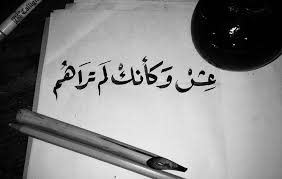 Pin By Bemoo Eltop On شعر غزل Paper Art Calligraphy
