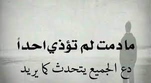 We did not find results for: Pin By Hasan Zubi On Ø§Ù„ØªØ§Ø³Ø¹Ù‡ Ù…Ø³Ø§Ø¡ Positive Notes Arabic Words Arabic Quotes