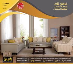 مجموعة القفاري בטוויטר اختيار طقم الكنب المناسب قد يحول الأرجاء الى واحة فاخرة يحلو الجلوس فيها وإستضافة الأحب اء والأقرباء ٠ جديد القفاري طقم كنب 1402 Https T Co Zfunbnvdao