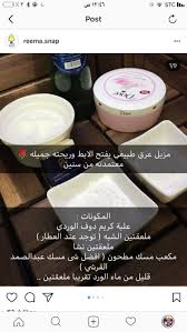 مزيل عرق طبيعي skin care diy masks pretty skin care beauty skin care routine
