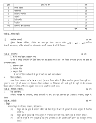 These 10th class mathematics solution is for all punjab boards and federal boards. Up Board Syllabus Of Class 10 2021 New Up 10th Syllabus