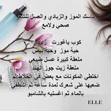 elle dz on instagram هذا الماسك عبارة عن بروتين طبيعي للشعر لغناه بالفيتامينات والبروتينات اذ يحتوي الموز على البوتاسيوم والزنك hair accessories beauty hair