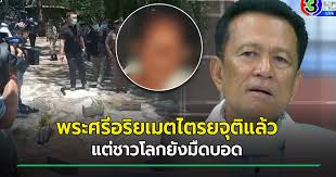 พระฆ่าตัวตายโดยใช้ กิโยติน ตัดหัวตัวเองถวายเป็นพุทธบูชา ลูกศิษย์เล่าว่า ระหว่างกระทำการ มีการสวดส่งวิญญาณให้ด้วย. Mfnaktkho1frmm