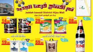 عروض ترويجية الصفحة 250 من 742 تخفيضات و عروض