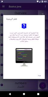 تحميل عجائب اللغة العربية Free Apk للاندرويد