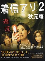 The story centers on yumi, a college student whose friends begin to receive. One Missed Call 2 2005 Movie Posters
