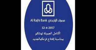 حفل افتتاح فرع السيدات لمصرف الراجحي بحي السامر بضيافة الأنامل الجميلة Pie Chart Blog Posts Blog