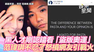 范瑋琪（英語： christine fan ，1976年3月18日 － ），本名范偉琪，籍貫河北省 深澤縣，是美國籍臺灣裔 歌手、演員、主持人，擁有中華民國及美國雙重國籍，出生於美国 俄亥俄州，台灣長大，美國接受高等教育，現居臺灣 臺北市。 6ccgh Jiwflgqm