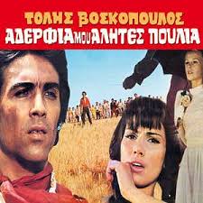 Apr 19, 2021 · tolis voskopoulos current age 79 years old years old. Tolis Voskopoulos Spotify