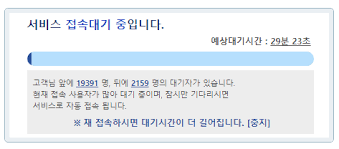 이번에 50대 코로나 백신 예약을 하면서 사전예약 사이트 서버도 마비되었고, 백신 물량도 부족하여 접종일정이 중단되고 이로인해서 일정이 지연되게 되었습니다. I Ofejdal0evkm