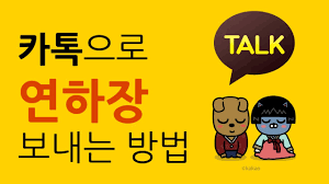 성재를 응원하는 마음을 모아 쌍갑포차 서포트를 준비했습니다 새해 첫 서포트인 것 같아 연하장 보내는 느낌으로 준비해봤어요 다들 맛있게 드셨길 그리고 모두 새해 복 많이 받으시길 바라며 @btob_6sj. ì—°í•˜ìž¥ 2017 ì¹´ì¹´ì˜¤í†¡ì—°í•˜ìž¥ìœ¼ë¡œ ì„¼ìŠ¤ìžˆê²Œ Youtube