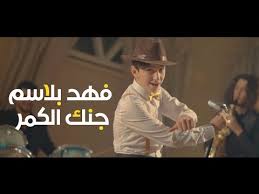إستماع وتحميل أغاني مهرجانات الجديده 2020 يمكنك إكتشاف جديد مهرجانات الجديده 2020 حصريا وعلى مدار الساعة ومشاهدة المعلومات الخاصة به وصوره، ألبوماته وجميع أغانيه mp3، يمكنكم أيضا البحث على أي ألبوم. ØªÙ†Ø²ÙŠÙ„ Ø§ØºØ§Ù†ÙŠ Ø¬Ø¯ÙŠØ¯Ø© 2020 Ù…Ù‡Ø±Ø¬Ø§Ù†Ø§Øª