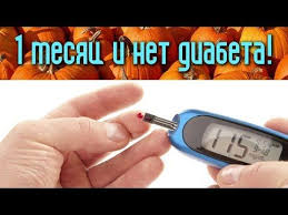 как очистить кровь в домашних условиях за один день Udivitelno On Izbavilsya Ot Diabeta Ochistil Krov Za 1 Mesyac Sekret Kroetsya V Youtube Diabet Zdorove Medicina