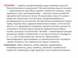 Itogovoe Sochinenie Tematicheskoe Napravlenie Chelovek I Obshestvo Prezentaciya Onlajn
