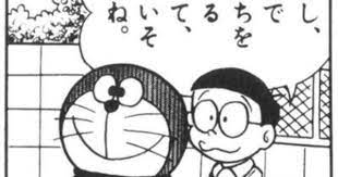 そう キマシタかぁ jackson matisse ドラえもん 画像 ドラえもん 漫画 のび太