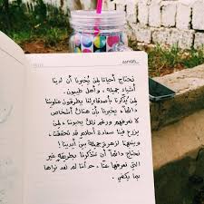 مشاعل الس يف One Word Quotes Funny Arabic Quotes Talking Quotes