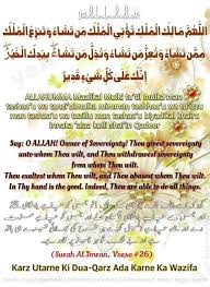 Surah ali imran ayat 101. Pin On All Dua S Wazaif S From Www Yaallah In