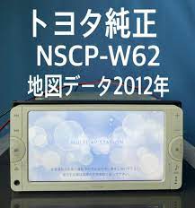 １着でも送料無料 トヨタ純正 NSCP-W62 カーナビ - learn.livingtree.com