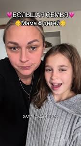 Мама6 Дети