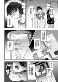 Ore no Oyaji ga Kaisha de Nikubenki ni Sarete iru Ken | 我的老爸在公司被當做肉便器玩弄的事Page  4 - AsmHentai