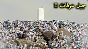 الشق (سيرة نبوية) تربة صعيب; Ù‡Ù„ ØªØ¹Ù„Ù… Ù„Ù…Ø§Ø°Ø§ Ø³Ù…ÙŠ Ø¬Ø¨Ù„ Ø¹Ø±ÙØ§Øª Ø¨Ù‡Ø°Ø§ Ø§Ù„Ø§Ø³Ù… ÙˆÙ…Ø§ Ø¹Ù„Ø§Ù‚Ø© Ù†Ø¨ÙŠ Ø§Ù„Ù„Ù‡ Ø§Ø¨Ø±Ø§Ù‡ÙŠÙ… Ø¨Ù‡Ø°Ø§ Ø§Ù„Ø¬Ø¨Ù„ Youtube Holiday Decor Christmas Tree Holiday