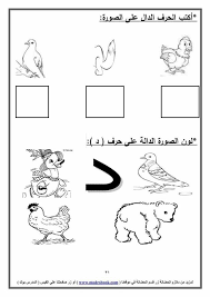 حمل مراجعة وتأسيس اللغة العربية للصف الاول واطفال الحضانة رياض الاطفال
