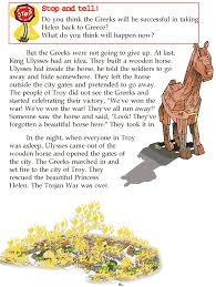 Grade 2 Reading Lesson 13 Myths And Legends A Wooden Horse 1 Reading Lessons Reading Comprehension Lessons 2nd Grade