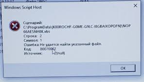 Windows Script Host не удается найти файл сценария 1 Vbs Oshibka 80070002 Microsoft Community