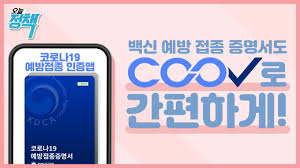 We did not find results for: ë°±ì‹  ì˜ˆë°©ì 'ì¢… ì¦ëª…ì„œ ì´ì œ Coovë¡œ ê°„íŽ¸í•˜ê²Œ ì˜¤ëŠ˜ì •ì±… Youtube