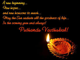 Tamil new year (puthandu) is celebrated on april 14th 2019 in india: Happy Tamil New Year And Vishu Ishq Ka Rang Safed
