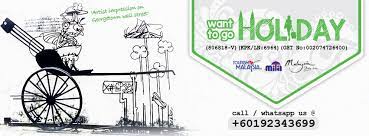 Have a holiday rental, spare room or want to let out your own home while you're away? Want To Go Holiday Home Facebook