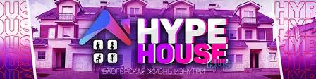 Bring on the bold and edgy with events in sports and entertainment. The Hype House Rus Home Facebook