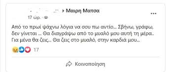 Η μαίρη μάτσα εργαζόταν ως εικονολήπτρια για πολλά χρόνια στο mega. Frug60da2t4urm