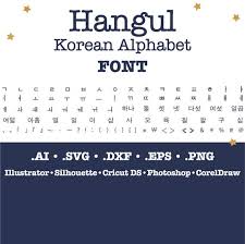 Hangul Pack Korean Alphabet Font Svg Ai Eps Dxf Png