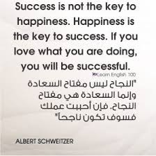 نتيجة بحث الصور عن كلمات جميلة بالانجليزي key to happiness key to success monday motivation