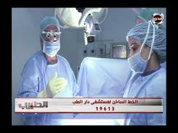 الطبيب تقرير عن عملية دوالي الخصية Youtube