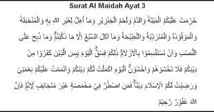 Kali ini kita akan mengulas ayat nya, artinya serta latinya. Wawasan Islam Surat Al Maidah Ayat 3 Lengkap Latin Dan Tafsir Islamedia Islamedia