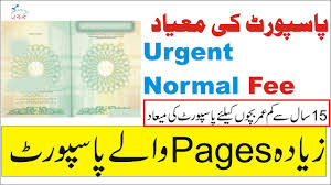 If you're renewing by mail, the fee remains $110.00. Pakistani Passport Fee Structure Passport Pages Urgent Normal 2019 In Urdu By Slh Youtube