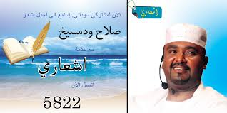 مجادعة ود مسيخ + ود الخاويه. Ø£Ø´Ø¹Ø§Ø± ÙˆØ¯ Ù…Ù€Ø³ÙŠØ® Ø§Ù„ØµÙØ­Ø© Ø§Ù„Ø±Ø¦ÙŠØ³ÙŠØ© ÙÙŠØ³Ø¨ÙˆÙƒ