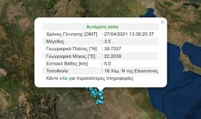 Καλυφθείτε κάτω από κάποιο ανθεκτικό έπιπλο (τραπέζι, γραφείο, θρανίο), γονατίστε και κρατήστε με τα χέρια σας το πόδι του. Seismos Elassonanews Gr