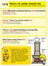 Who is at risk from wood smoke? Easy To Learn Korean 1219 There S No Smoke Without Fire Easy To Learn Korean Etlk