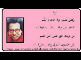 ‎محبى الفنان مصطفى سيد احمد‎. ÙƒÙ„Ù…Ø§Øª Ø§ØºØ§Ù†ÙŠ Ù…ØµØ·ÙÙ‰ Ø³ÙŠØ¯ Ø§Ø­Ù…Ø¯ Alkhuli