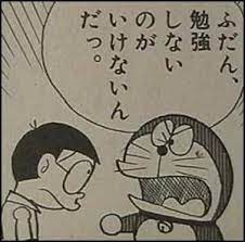 47枚 汎用性の高いドラえもん画像貼っていくｗｗｗｗｗｗｗｗｗｗ ラビット速報 ドラえもん 画像 ドラえもん 名言 ドラえもん
